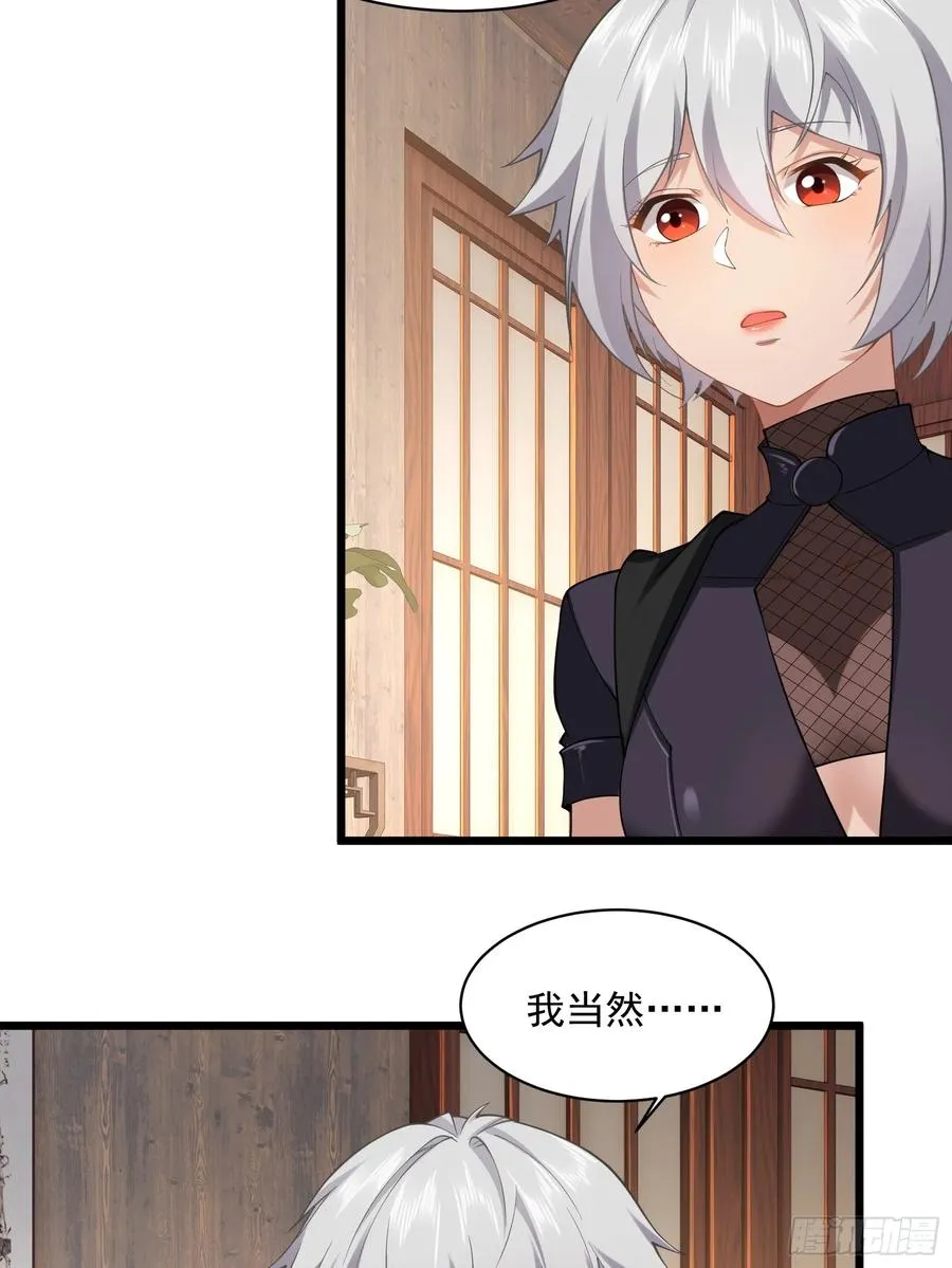 第圩四话 第39页