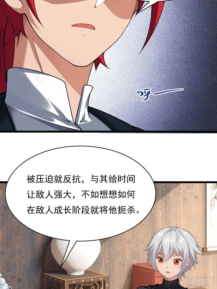 第圩四话 第44页