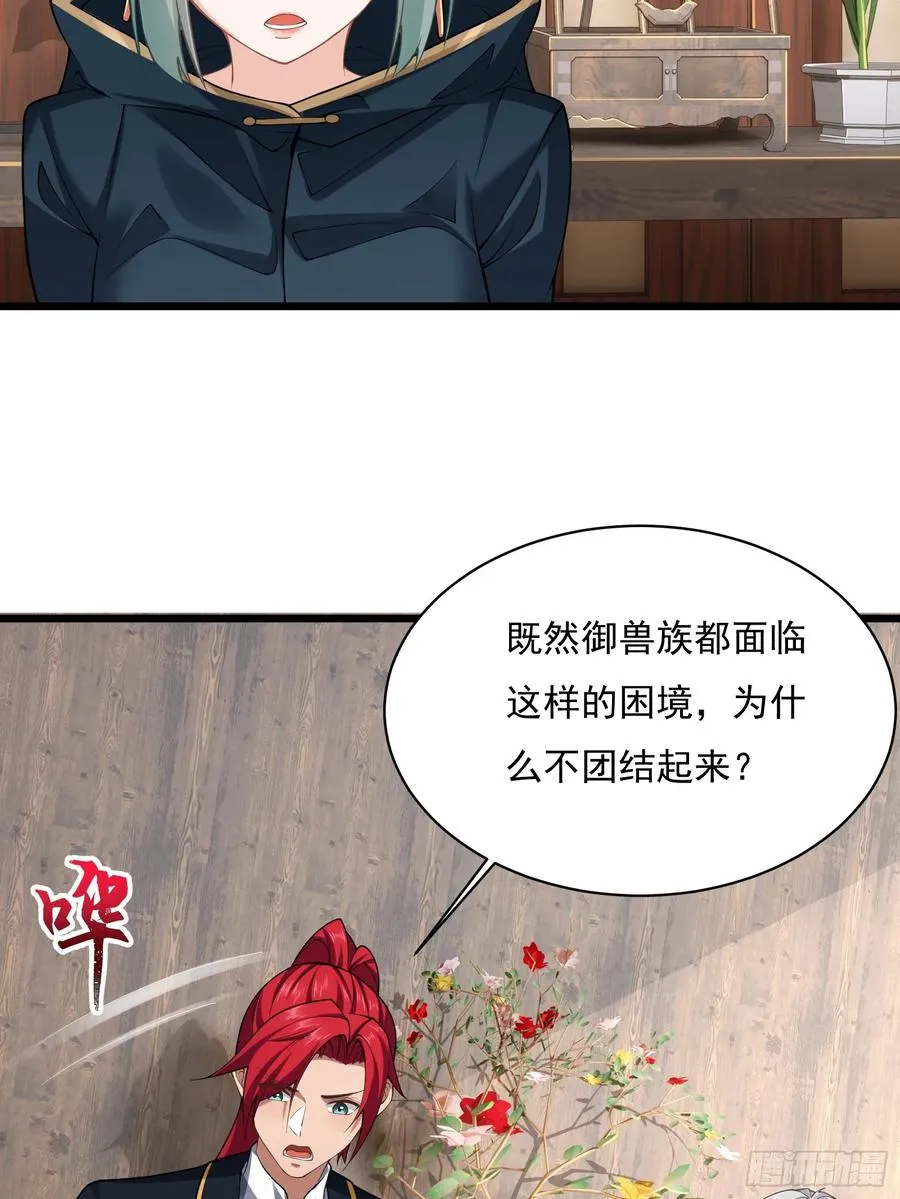 第圩四话 第48页