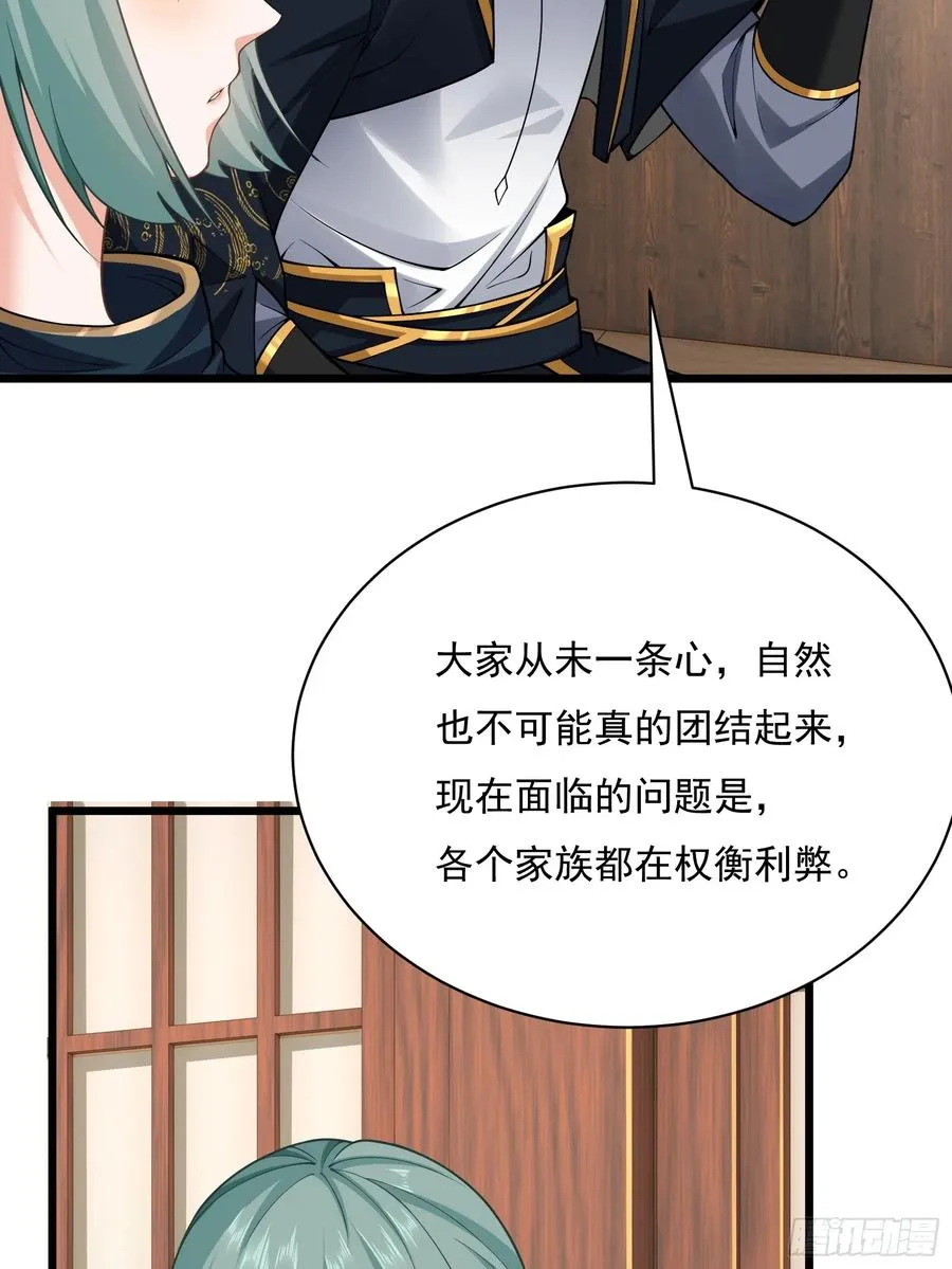 第圩四话 第56页