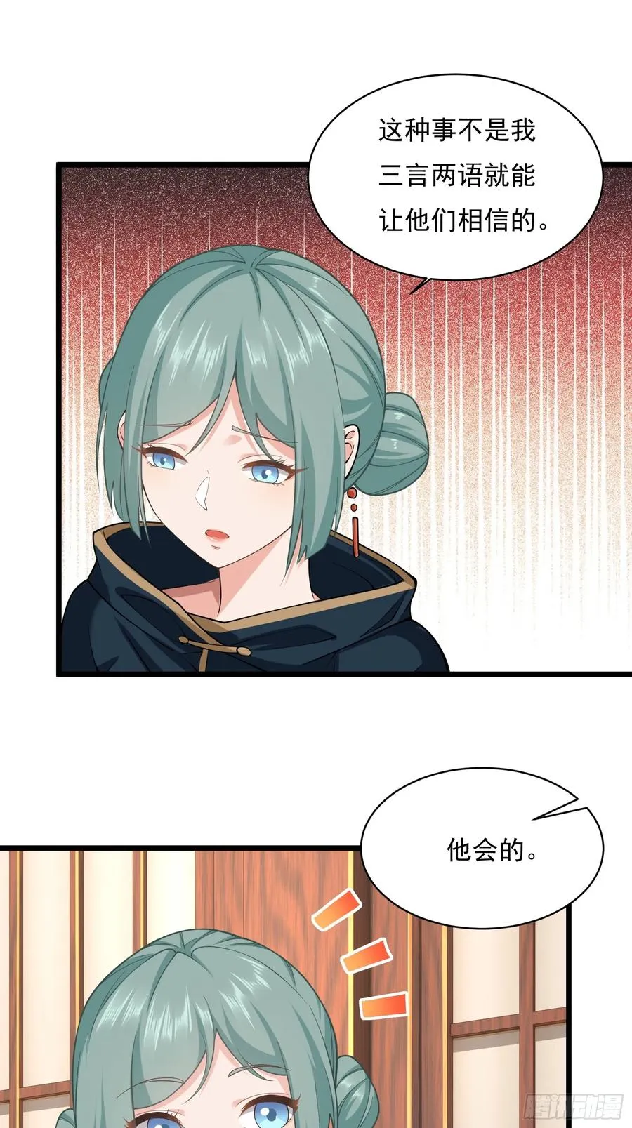 第圩四话 第62页