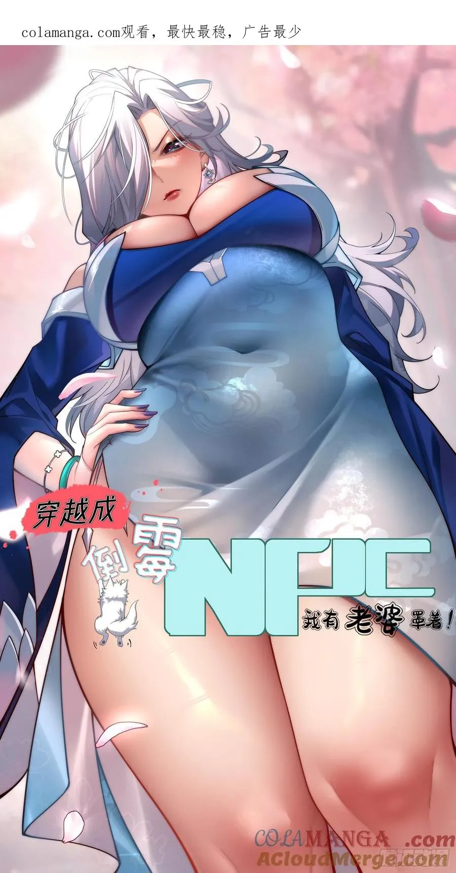 第圩五话 第1页