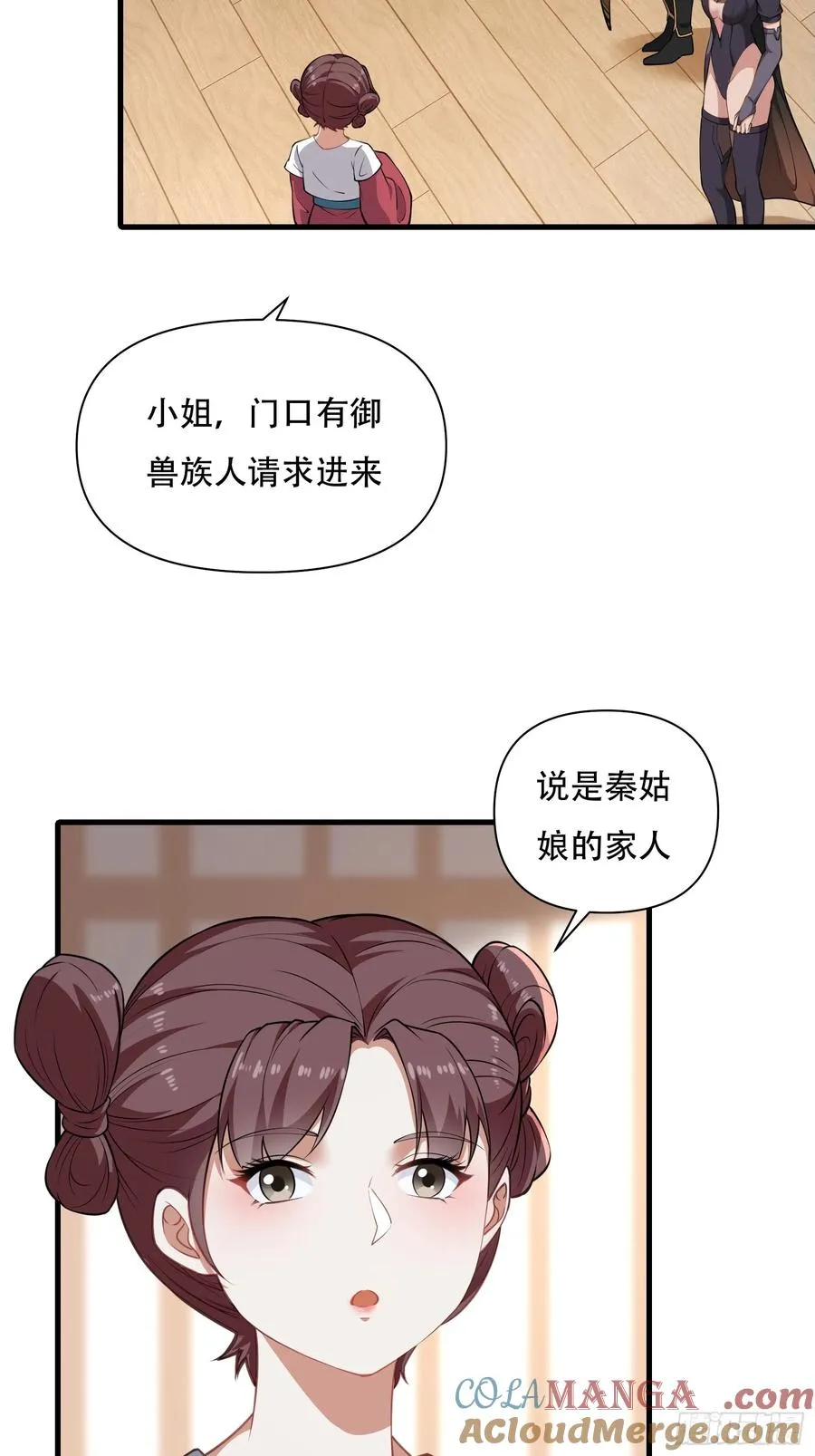 第圩五话 第4页