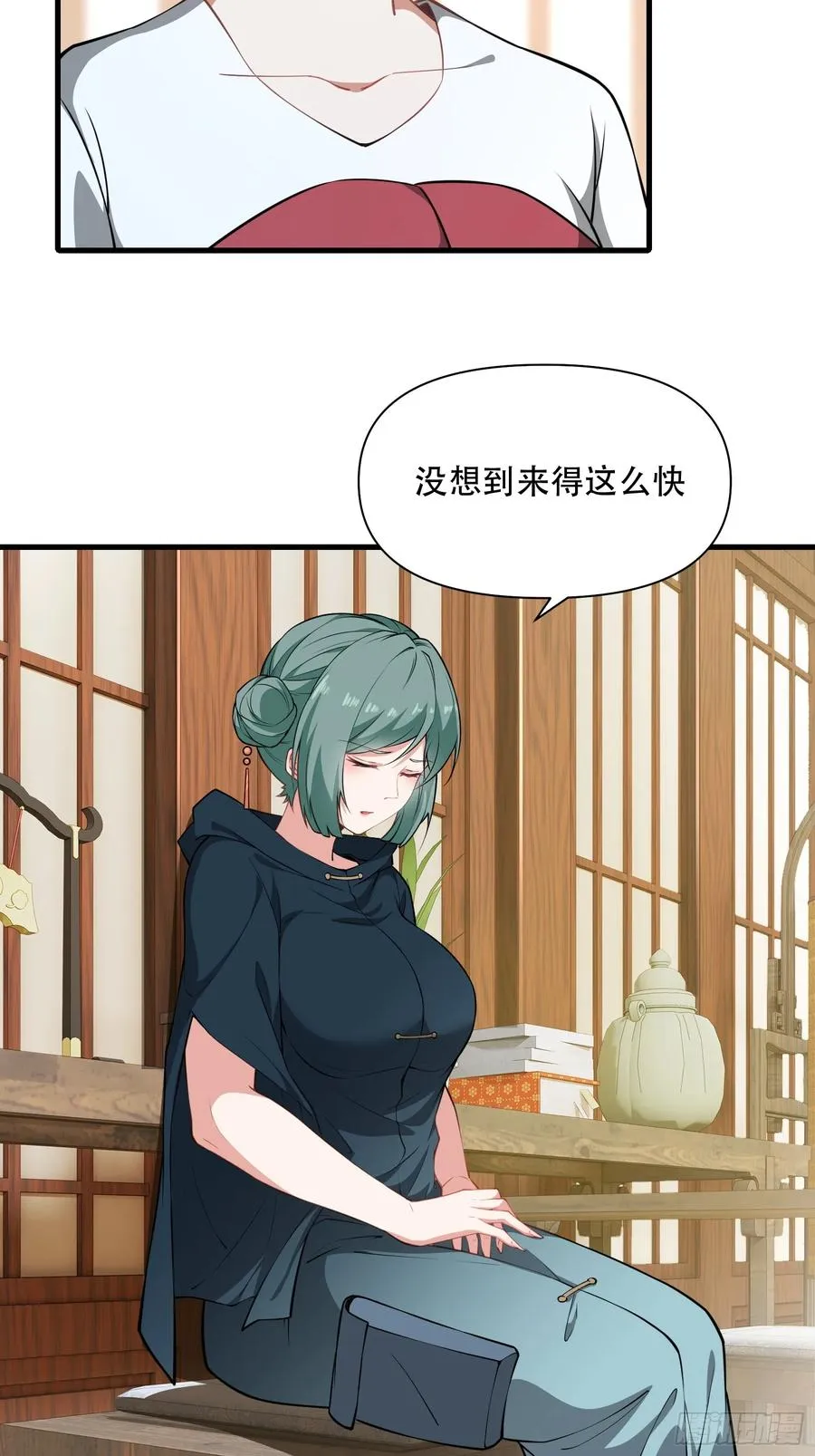 第圩五话 第5页