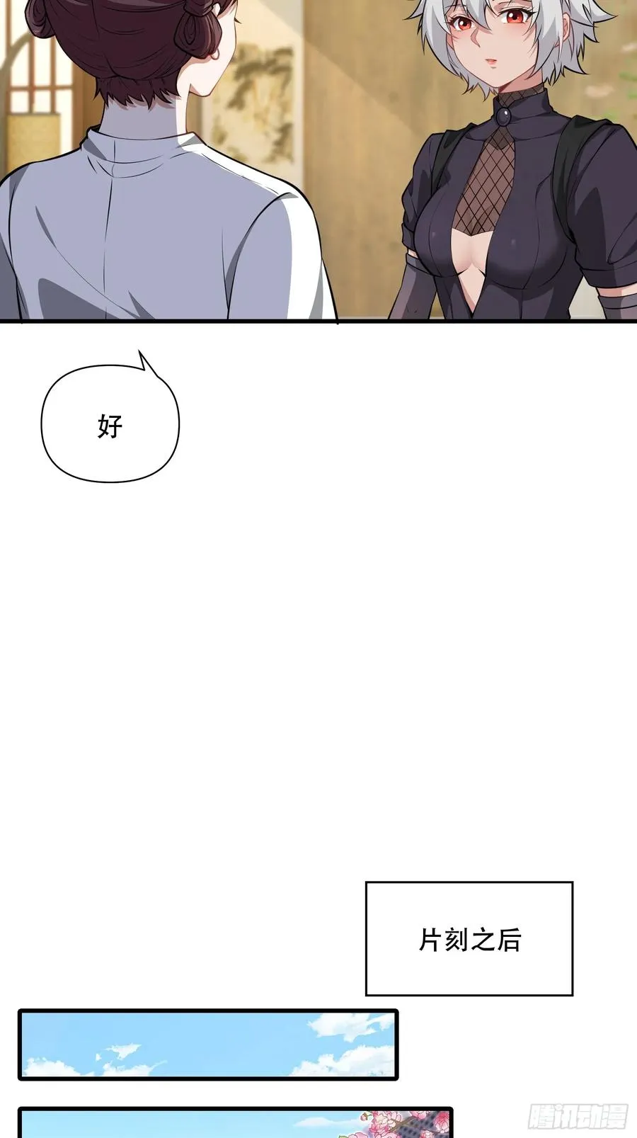第圩五话 第8页