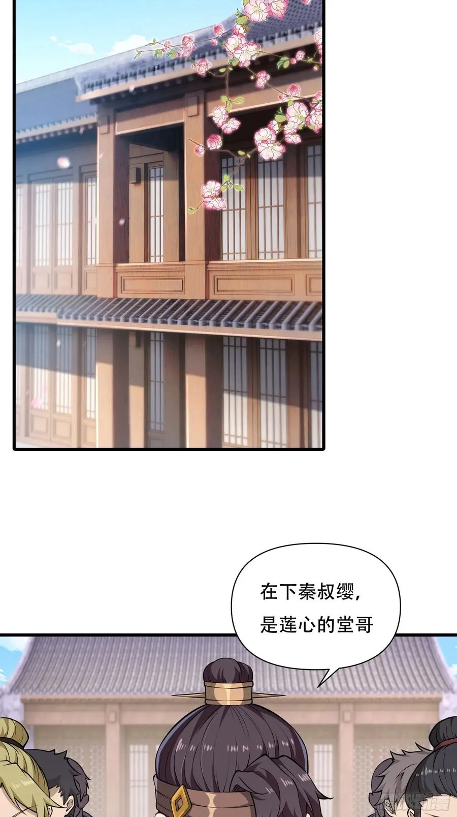 第圩五话 第9页