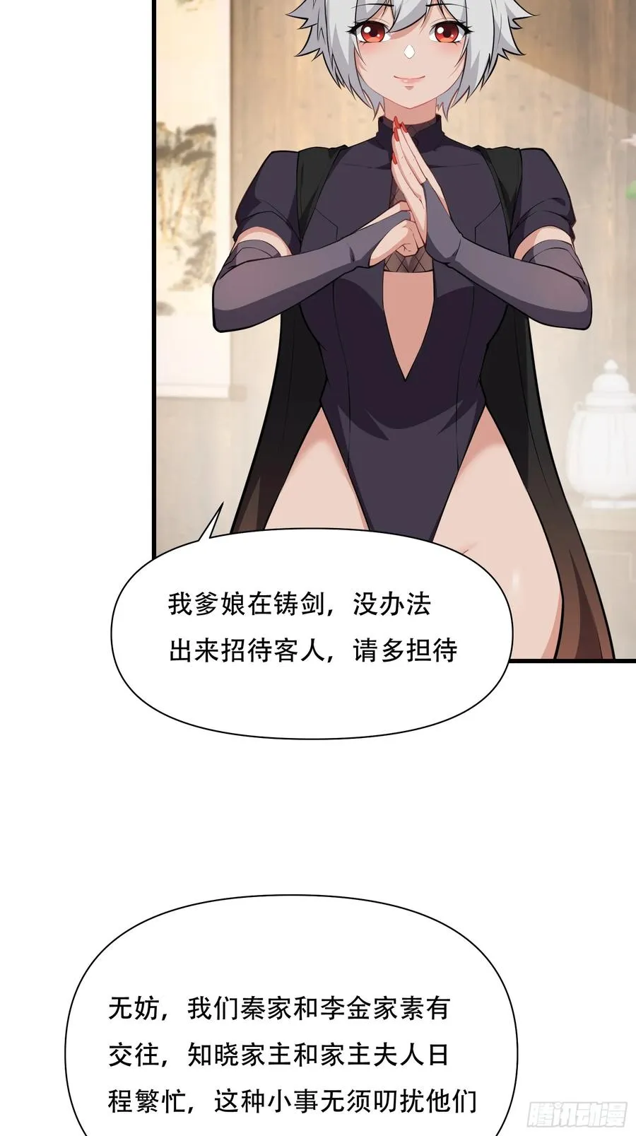 第圩五话 第12页