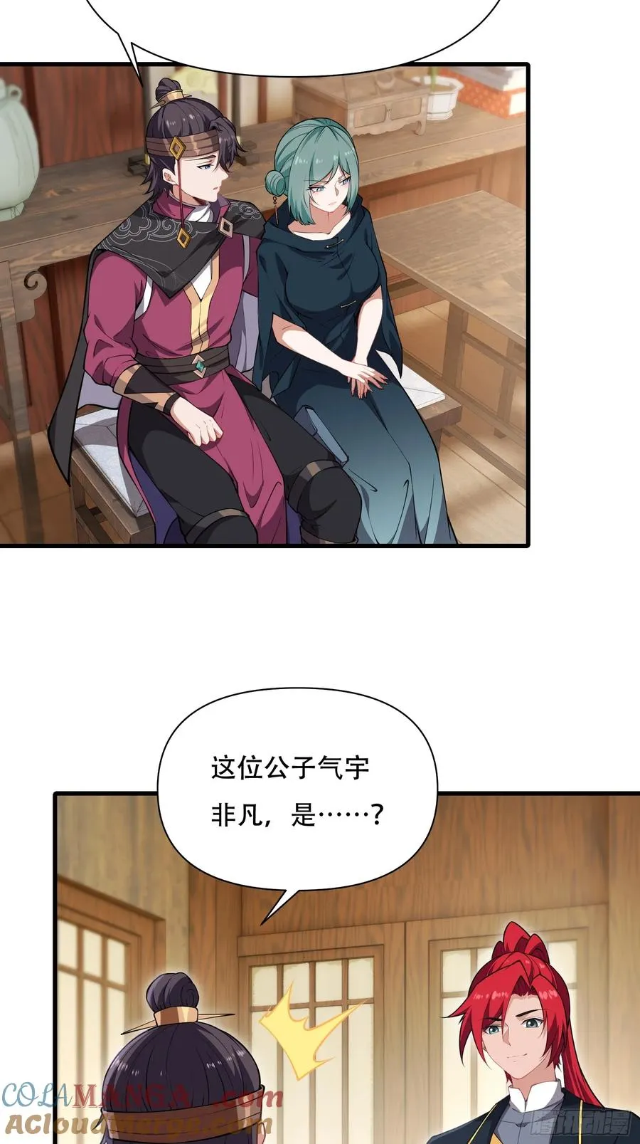 第圩五话 第13页