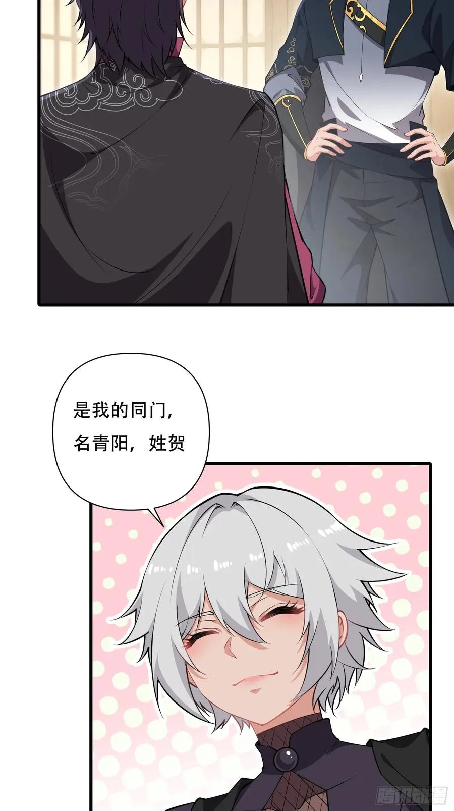 第圩五话 第14页