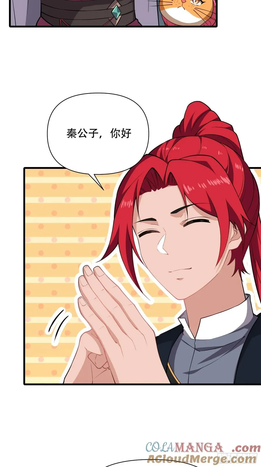 第圩五话 第16页