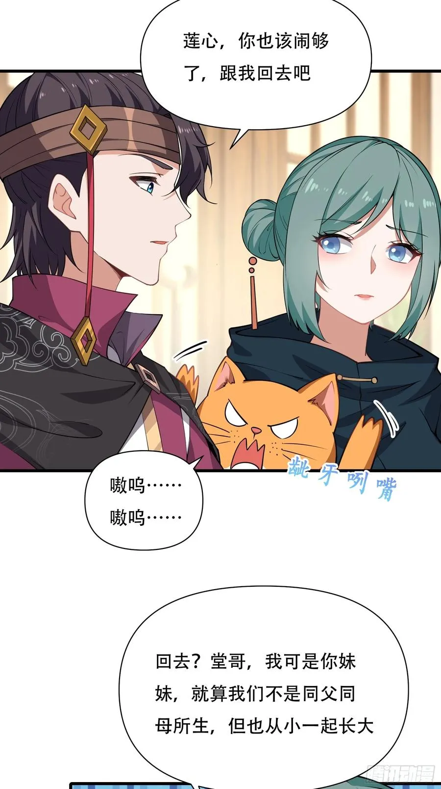 第圩五话 第17页