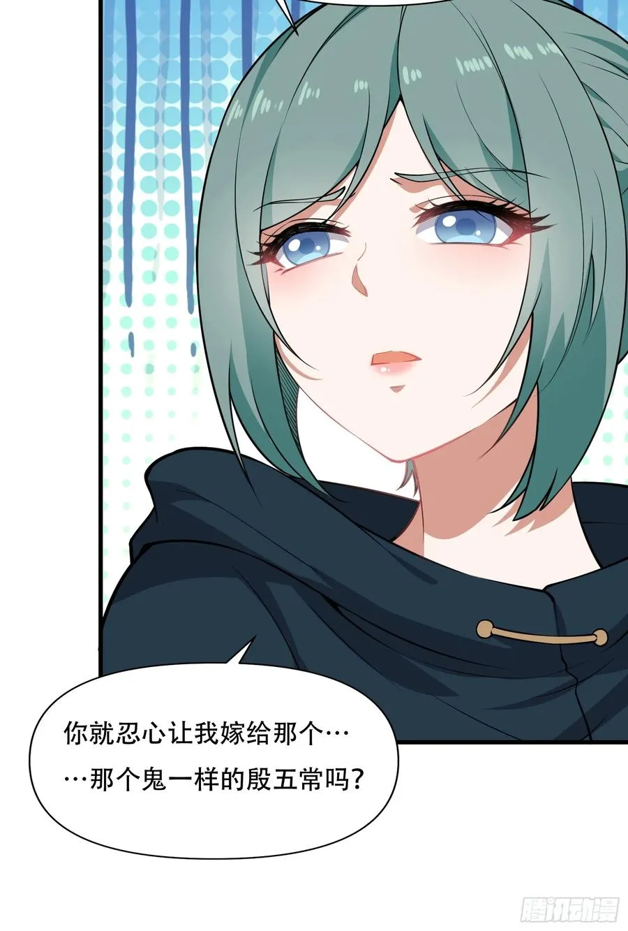 第圩五话 第18页