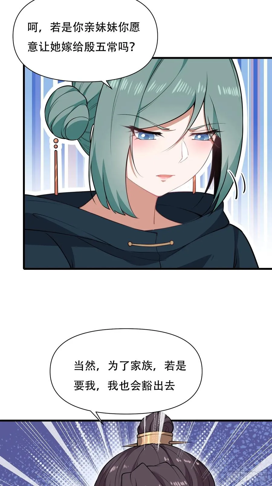 第圩五话 第20页