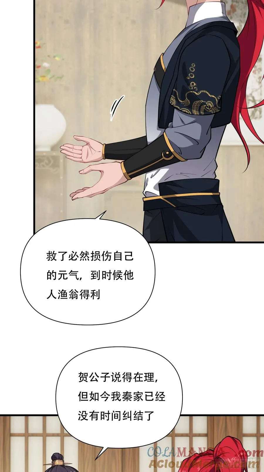 第圩五话 第28页
