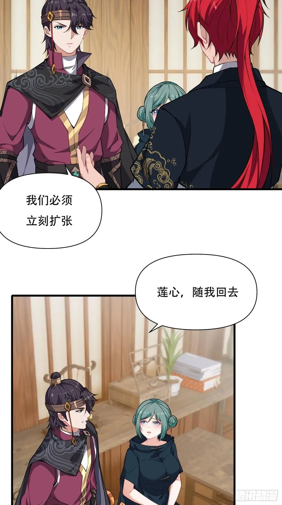 第圩五话 第29页