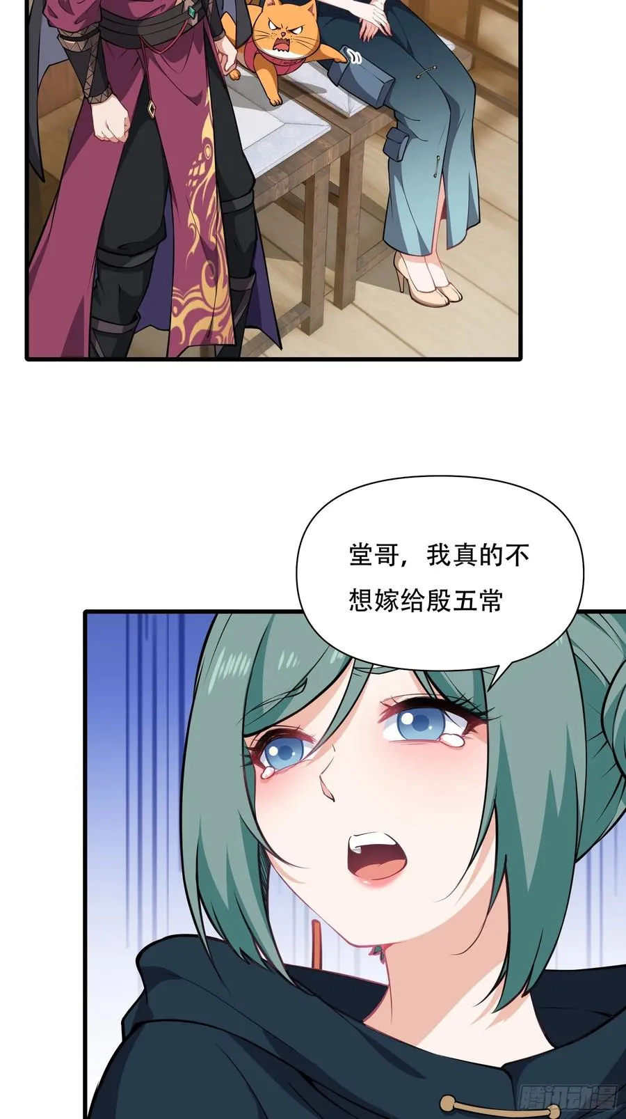 第圩五话 第30页