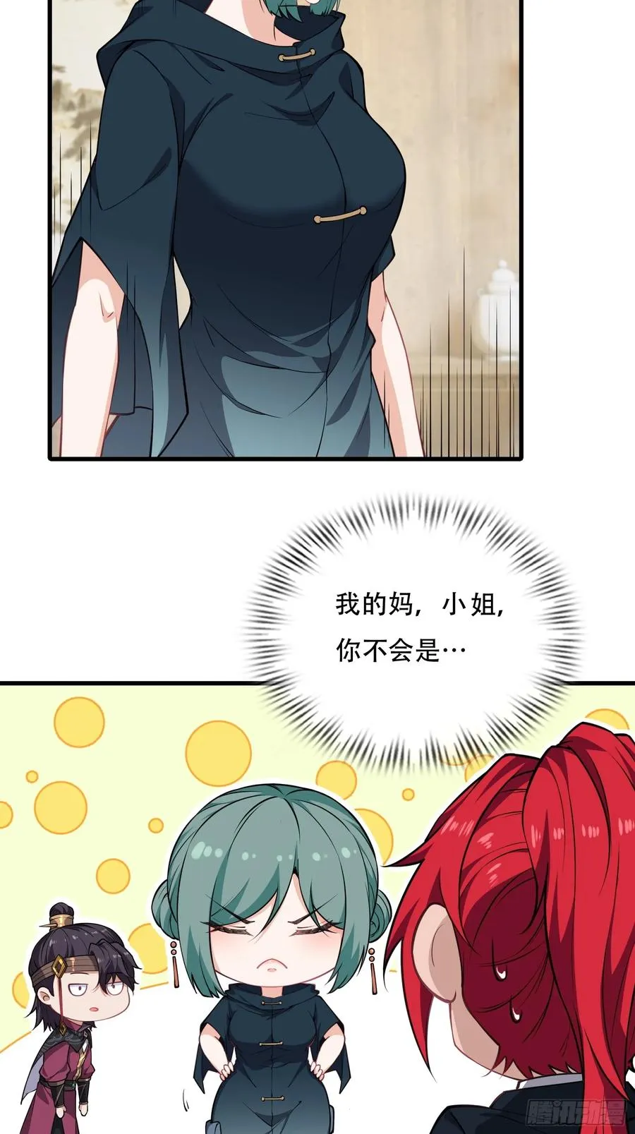 第圩五话 第32页