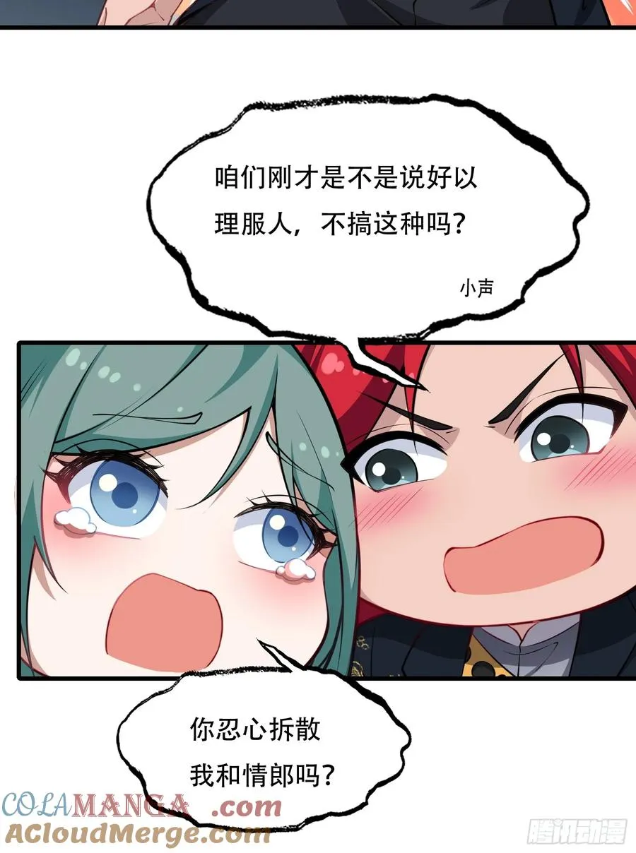 第圩五话 第34页