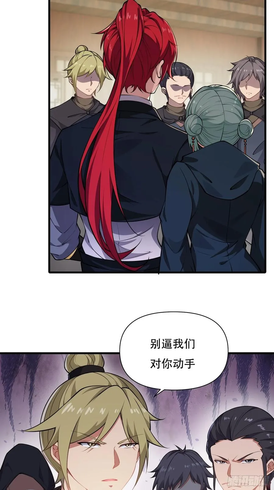 第圩五话 第38页