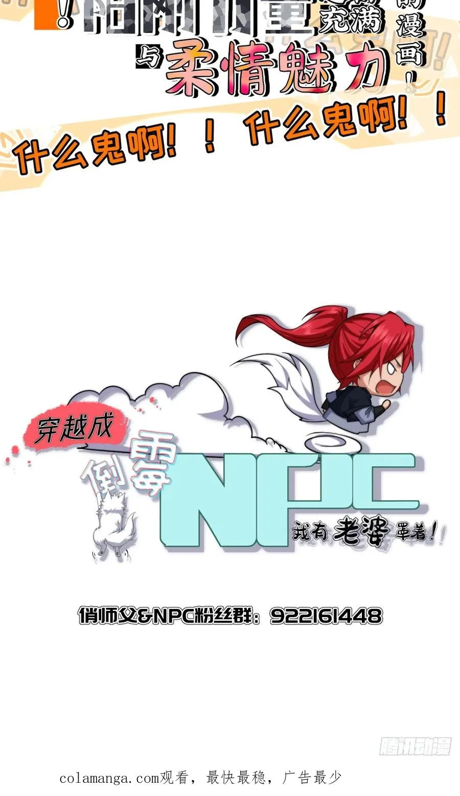 第圩五话 第47页