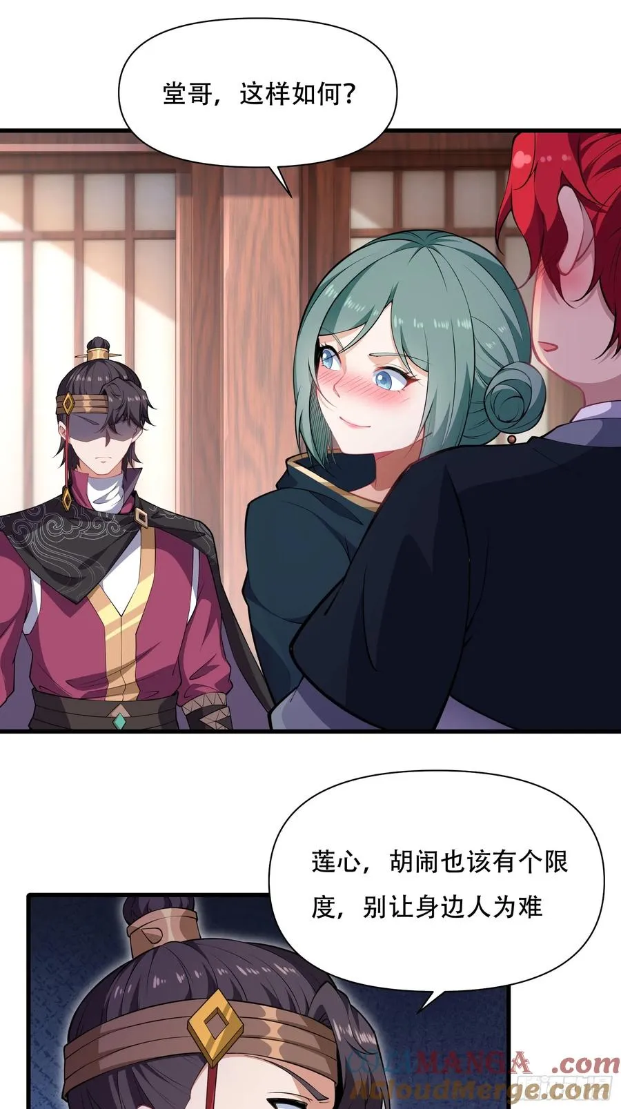 第圩六话 第4页
