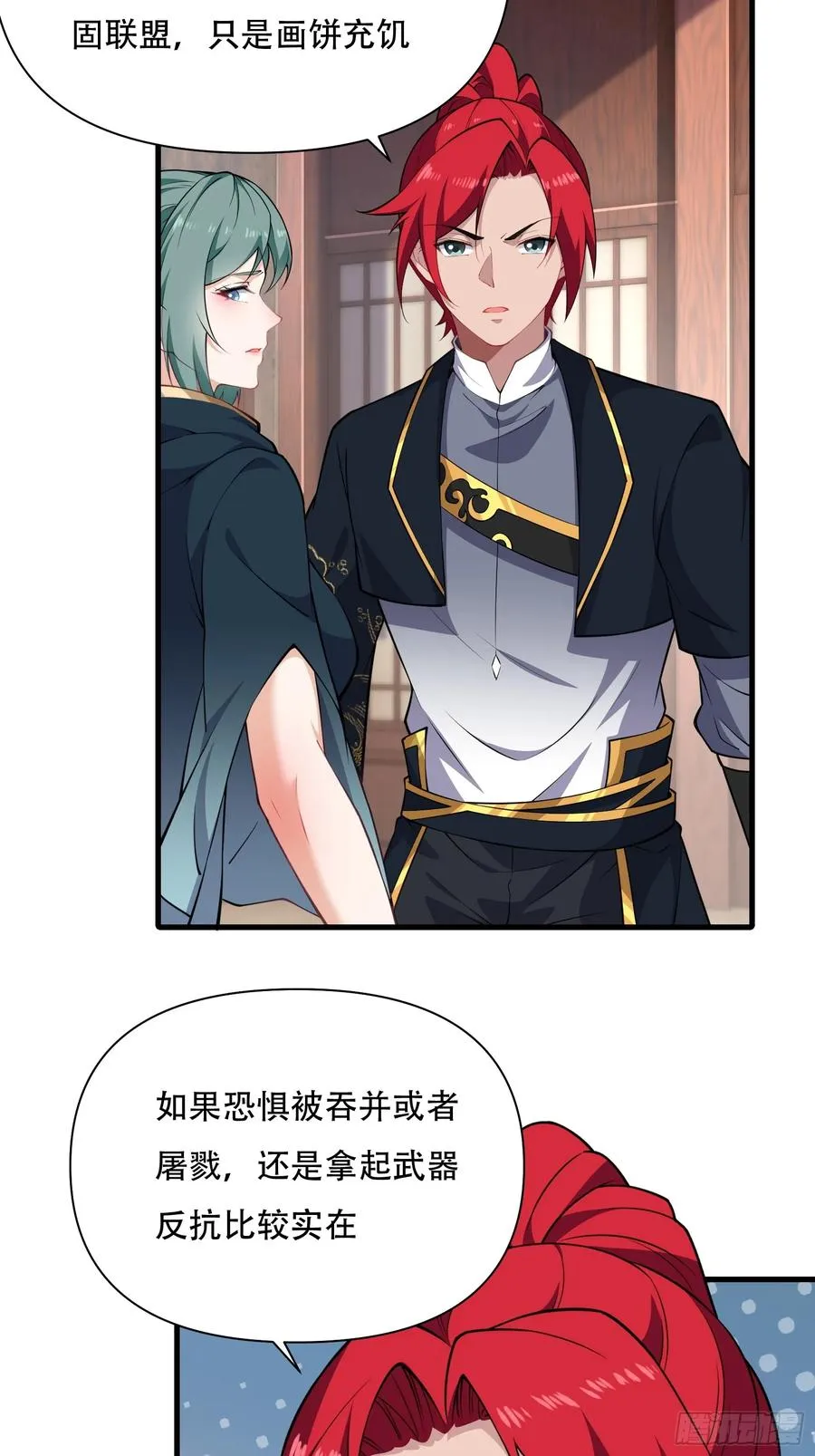 第圩六话 第6页
