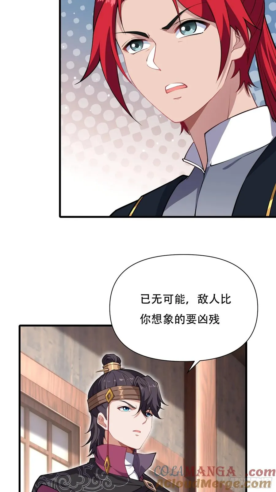 第圩六话 第7页