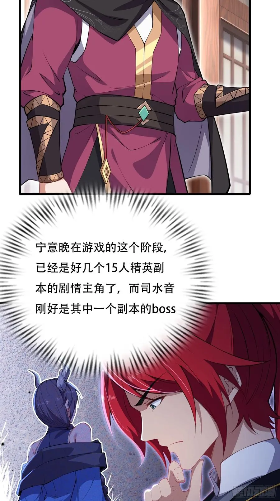 第圩六话 第8页