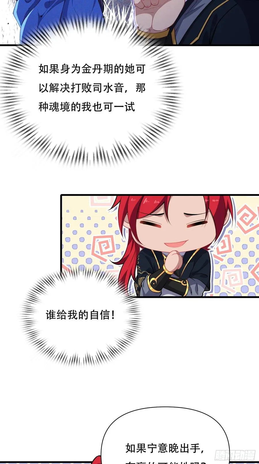 第圩六话 第9页