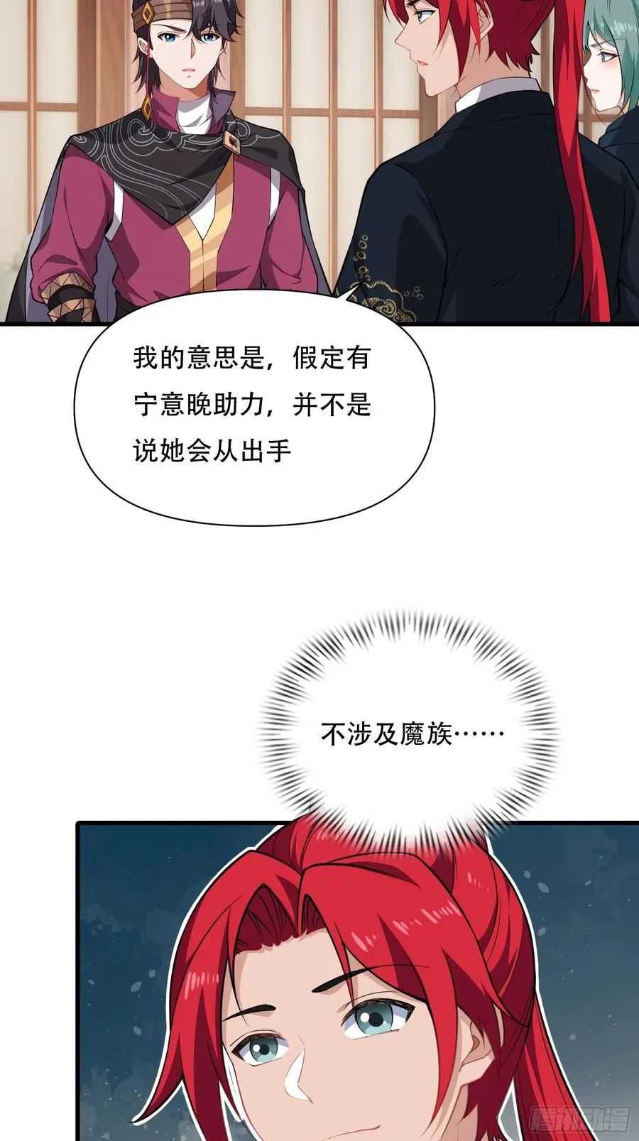 第圩六话 第12页