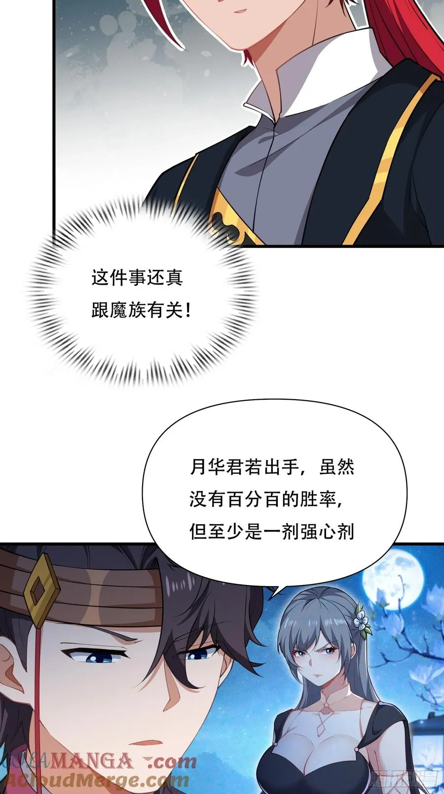 第圩六话 第13页