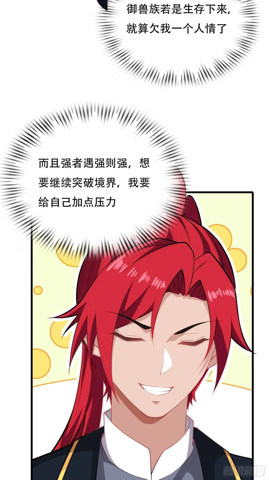第圩六话 第17页
