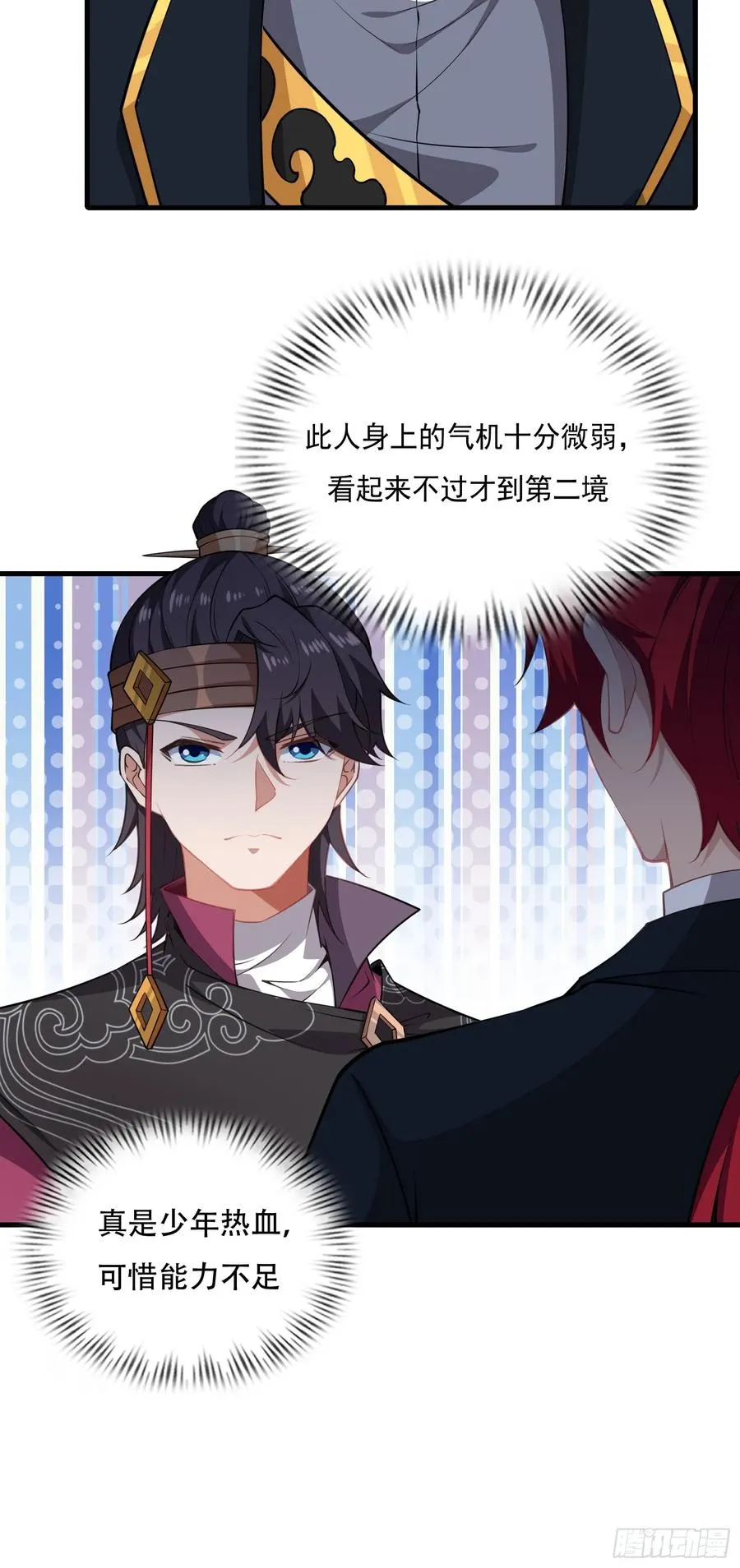 第圩六话 第18页