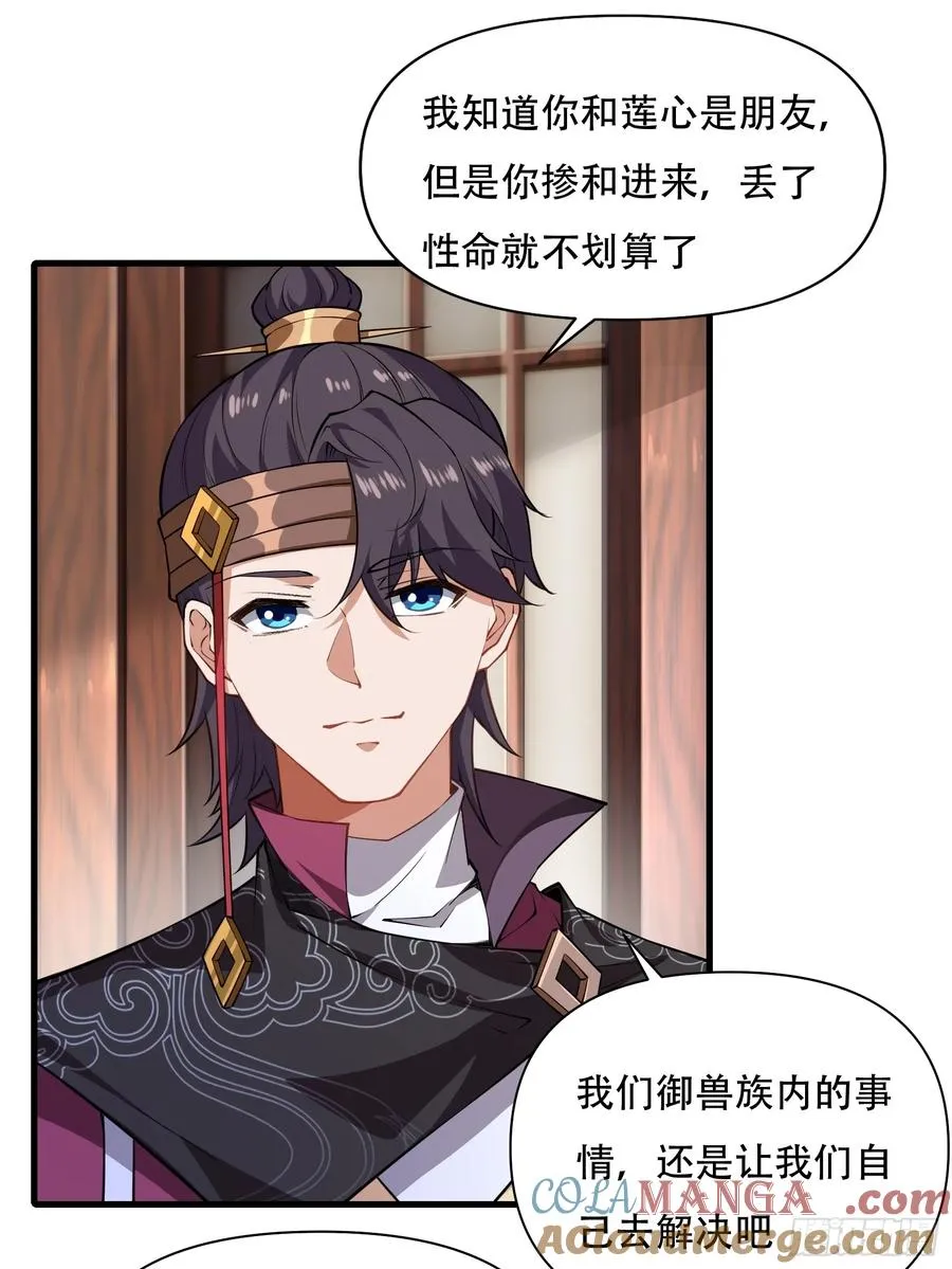 第圩六话 第19页