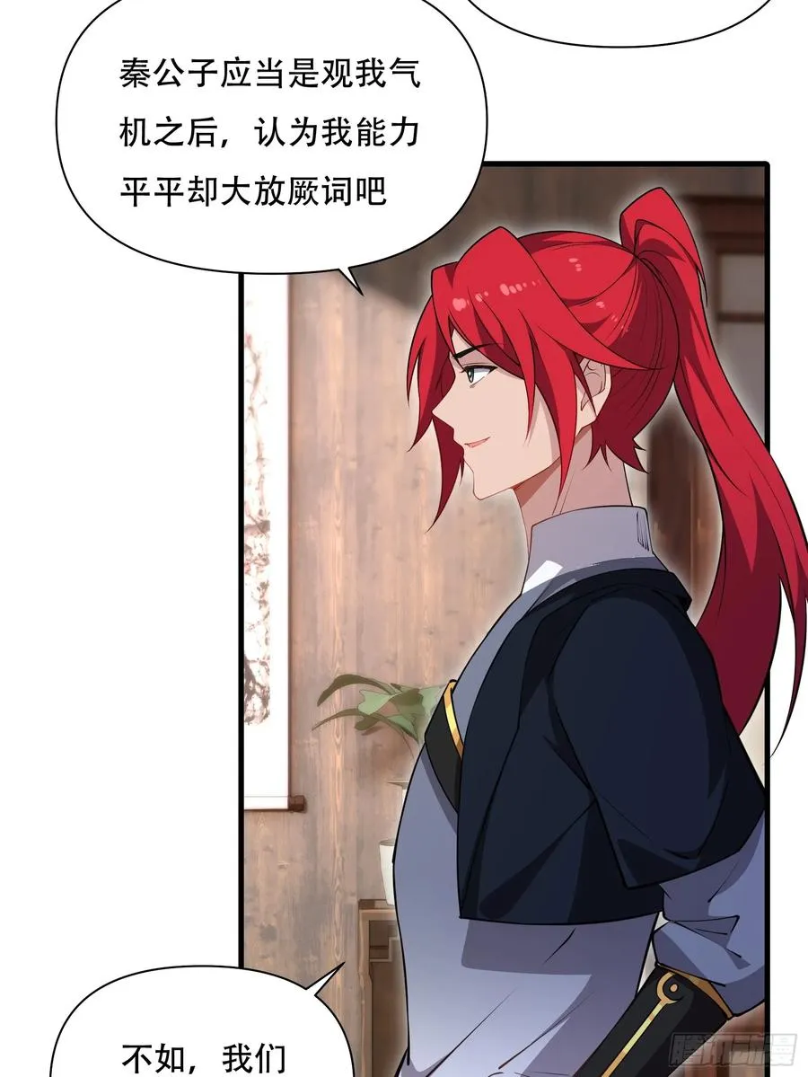 第圩六话 第20页