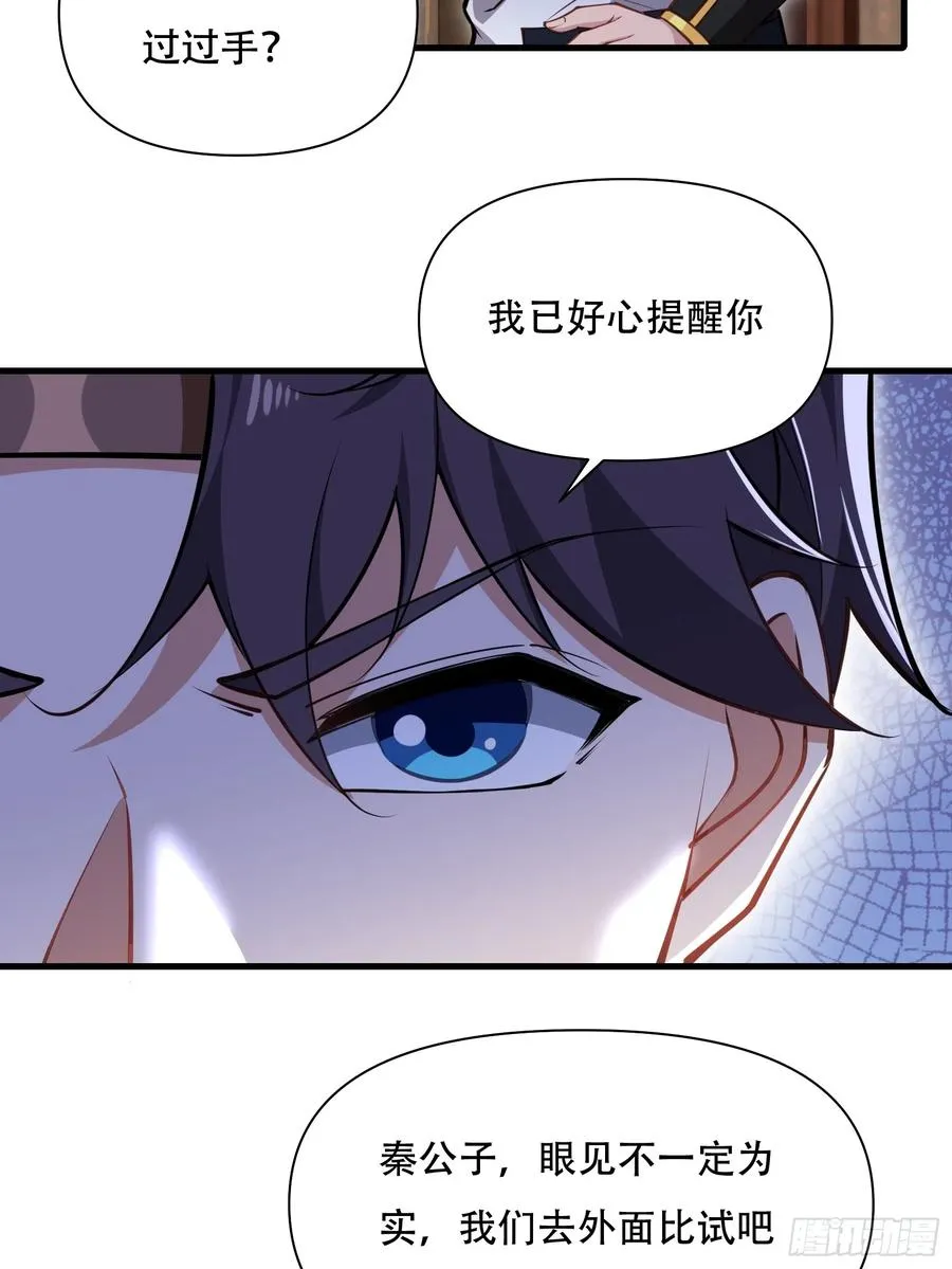 第圩六话 第21页