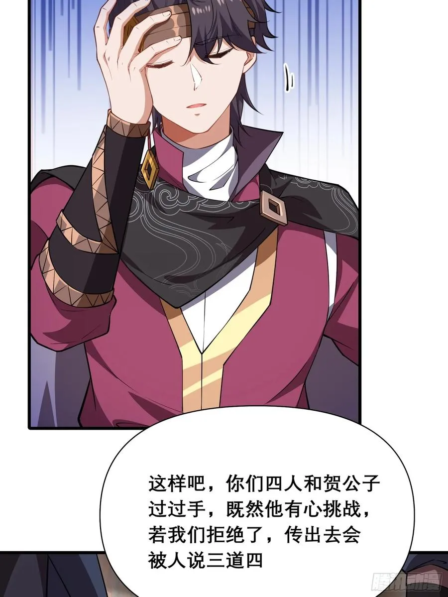 第圩六话 第23页