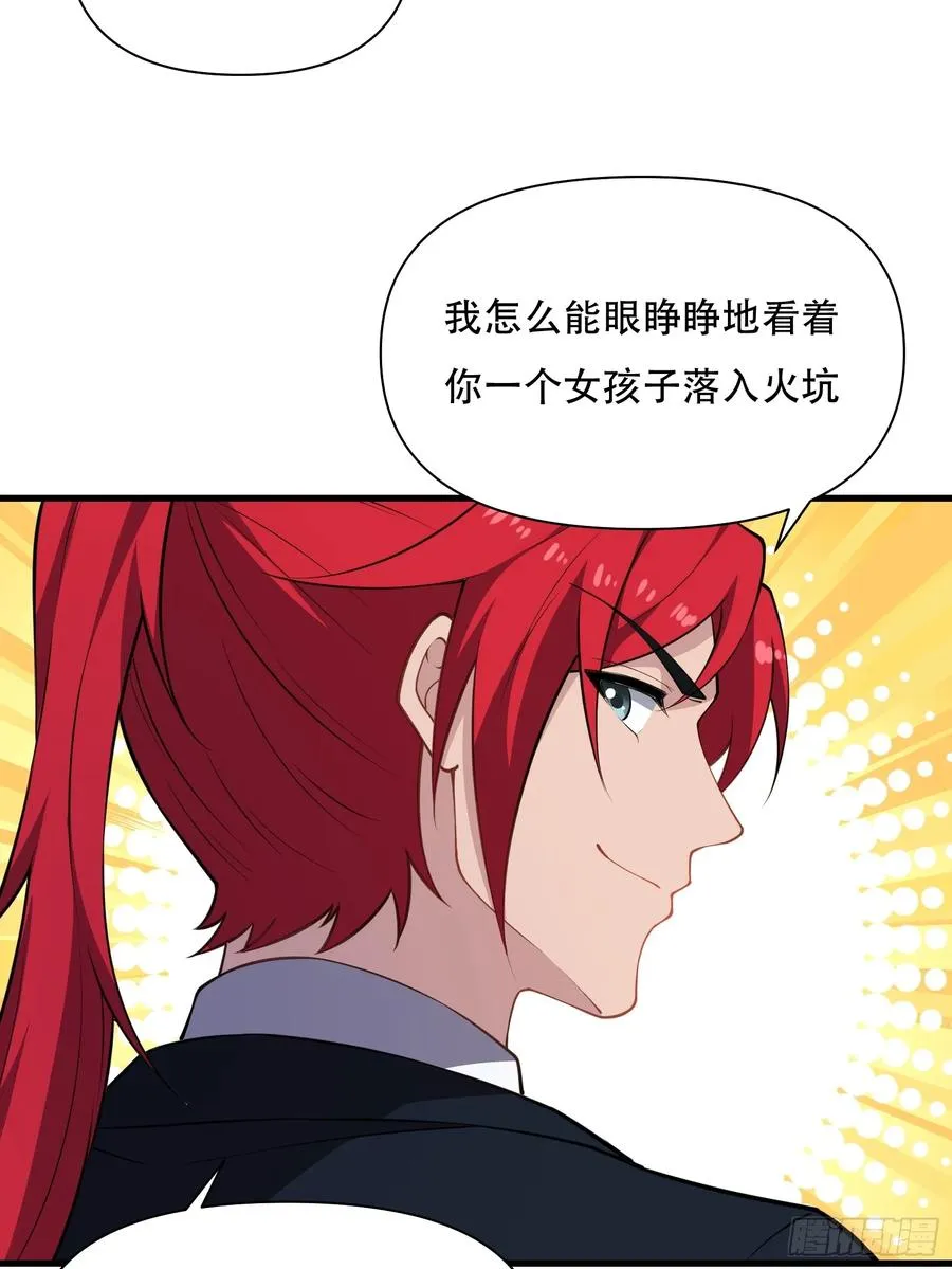 第圩六话 第26页