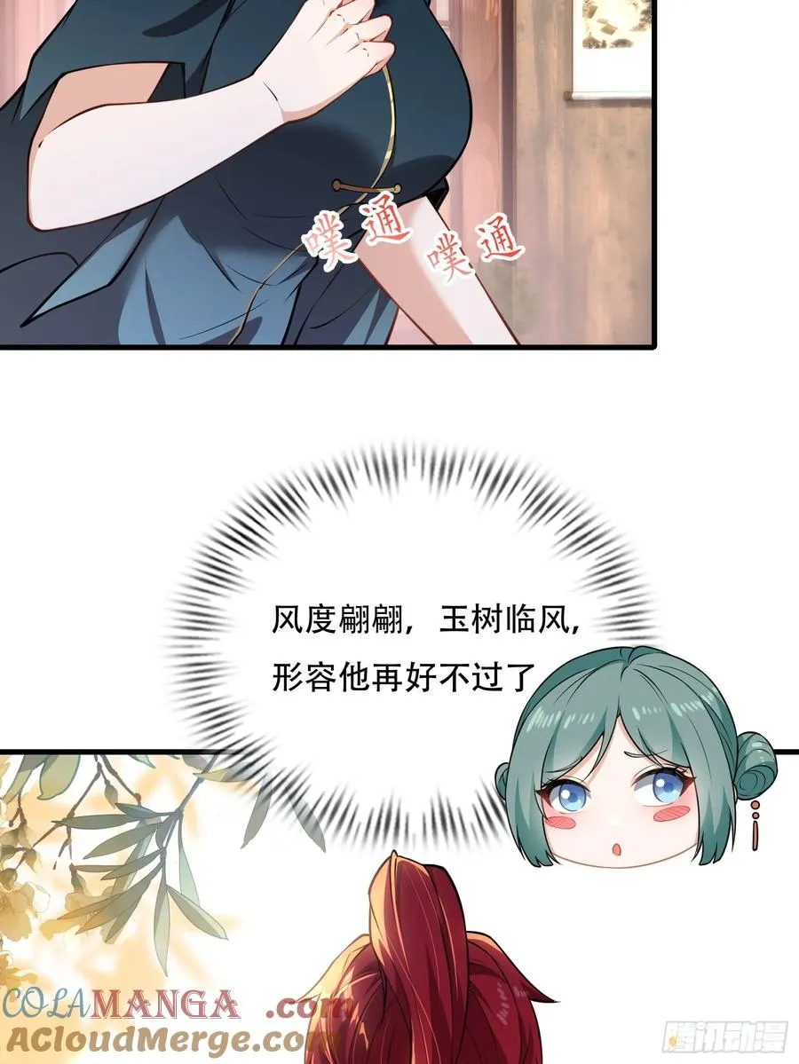 第圩六话 第28页