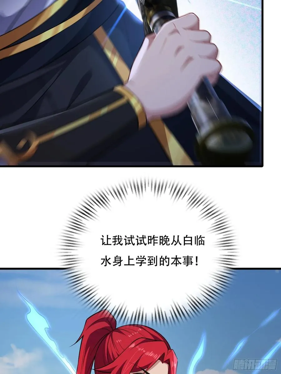第圩六话 第35页