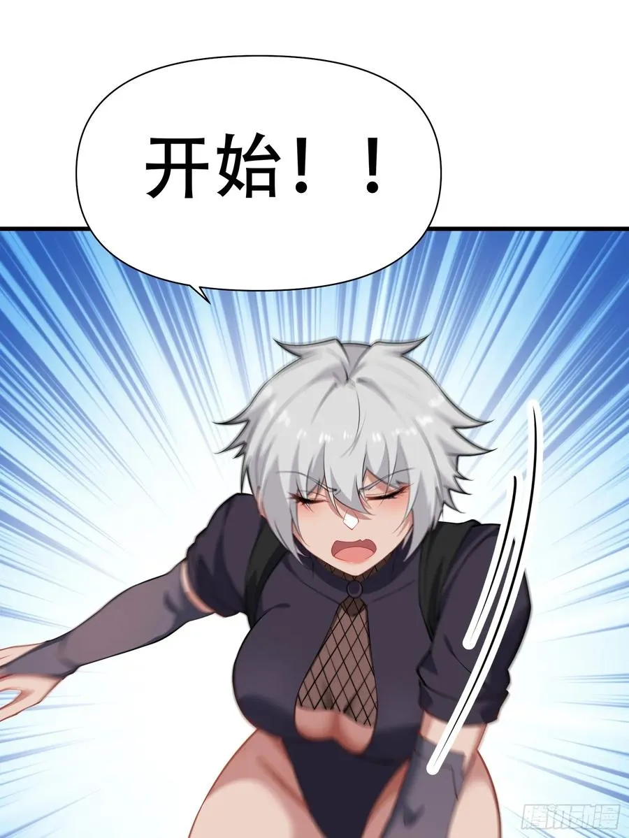 第圩六话 第38页