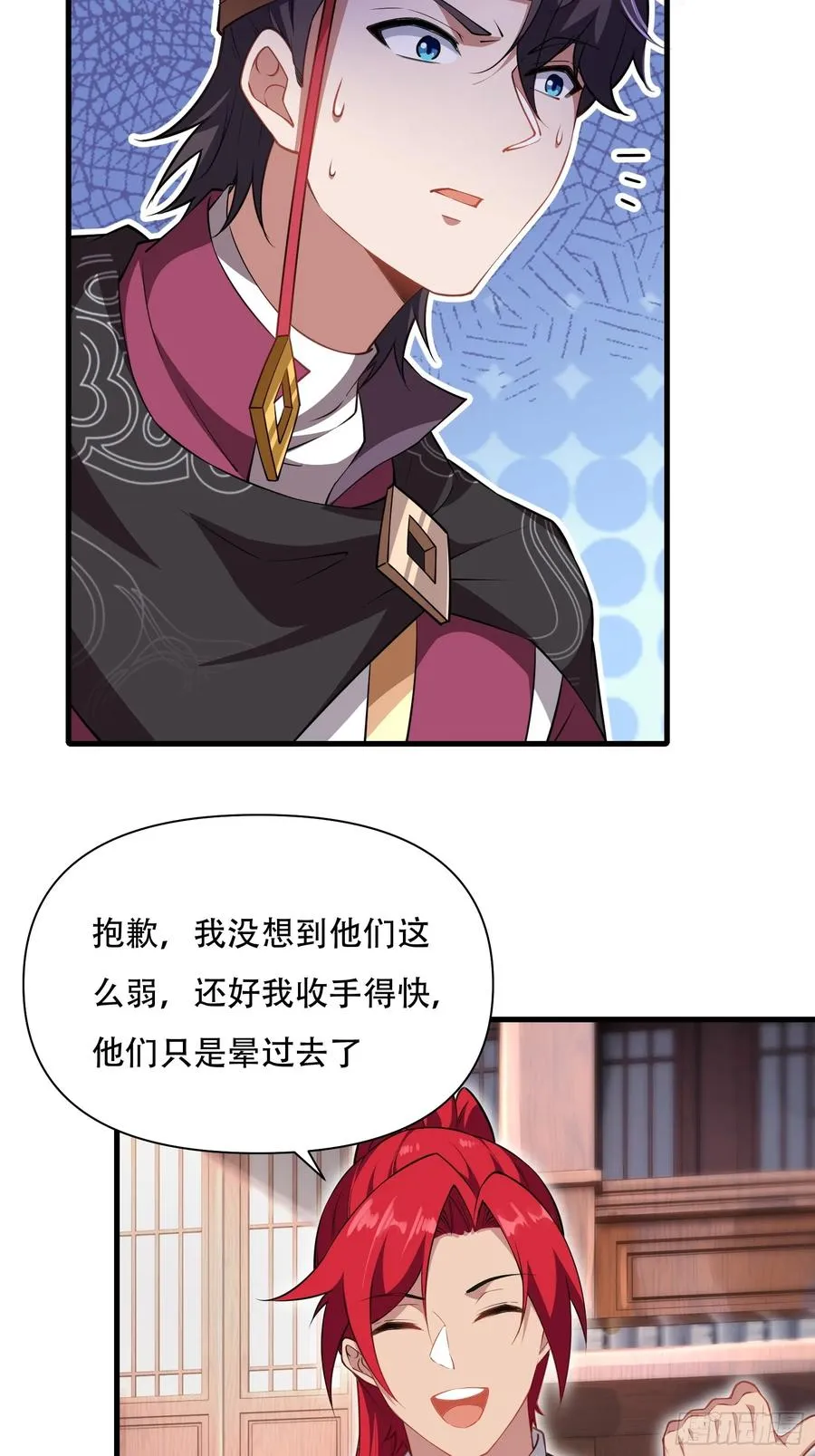 第圩六话 第42页