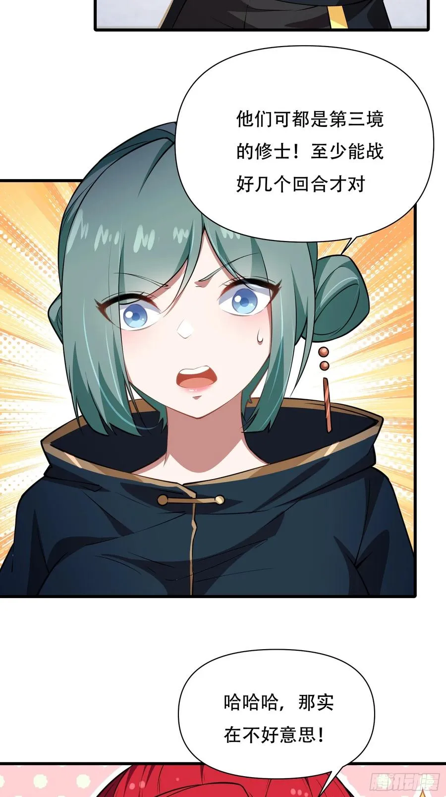 第圩六话 第45页