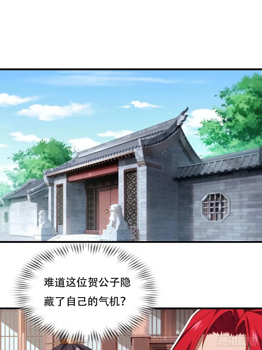 第圩七话 第3页