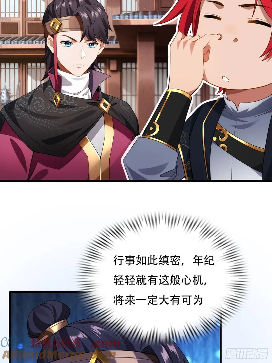 第圩七话 第4页