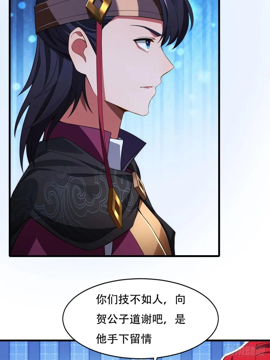 第圩七话 第5页