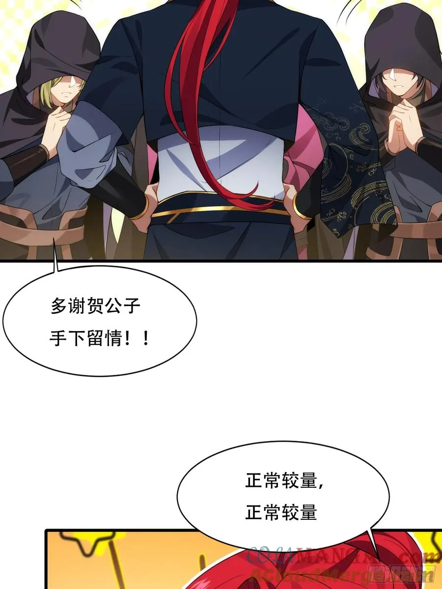 第圩七话 第7页