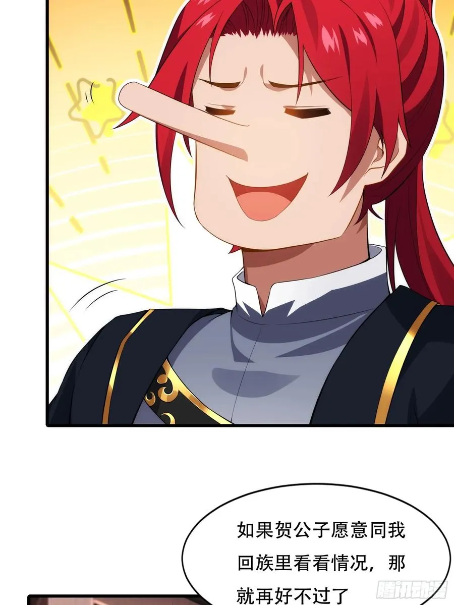 第圩七话 第8页