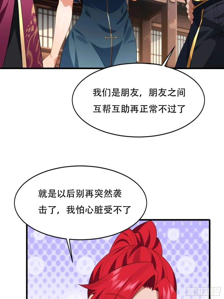 第圩七话 第12页
