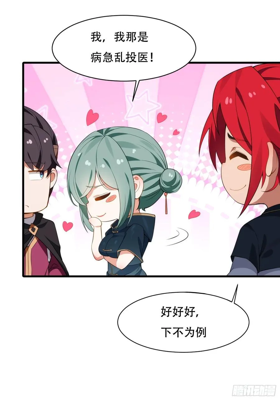 第圩七话 第14页